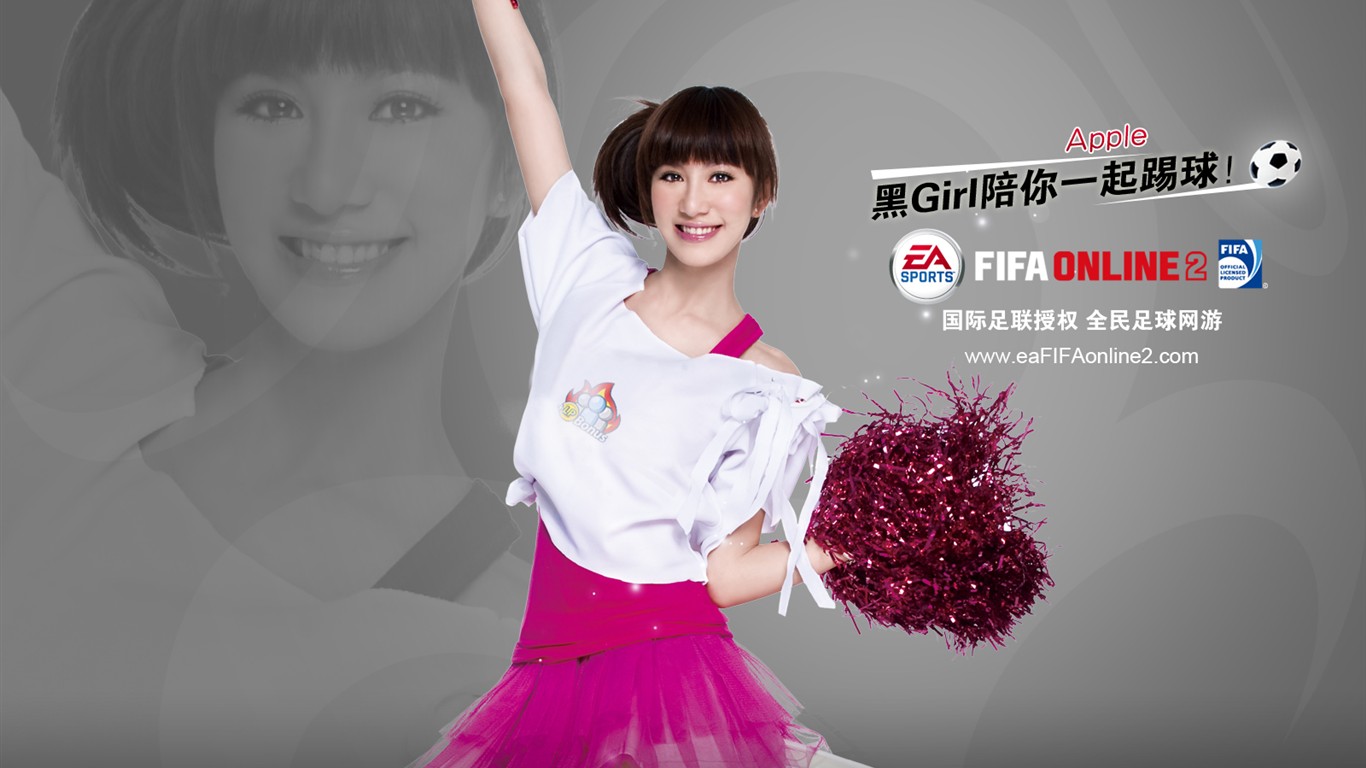 FIFA Online2壁紙專輯 #9 - 1366x768