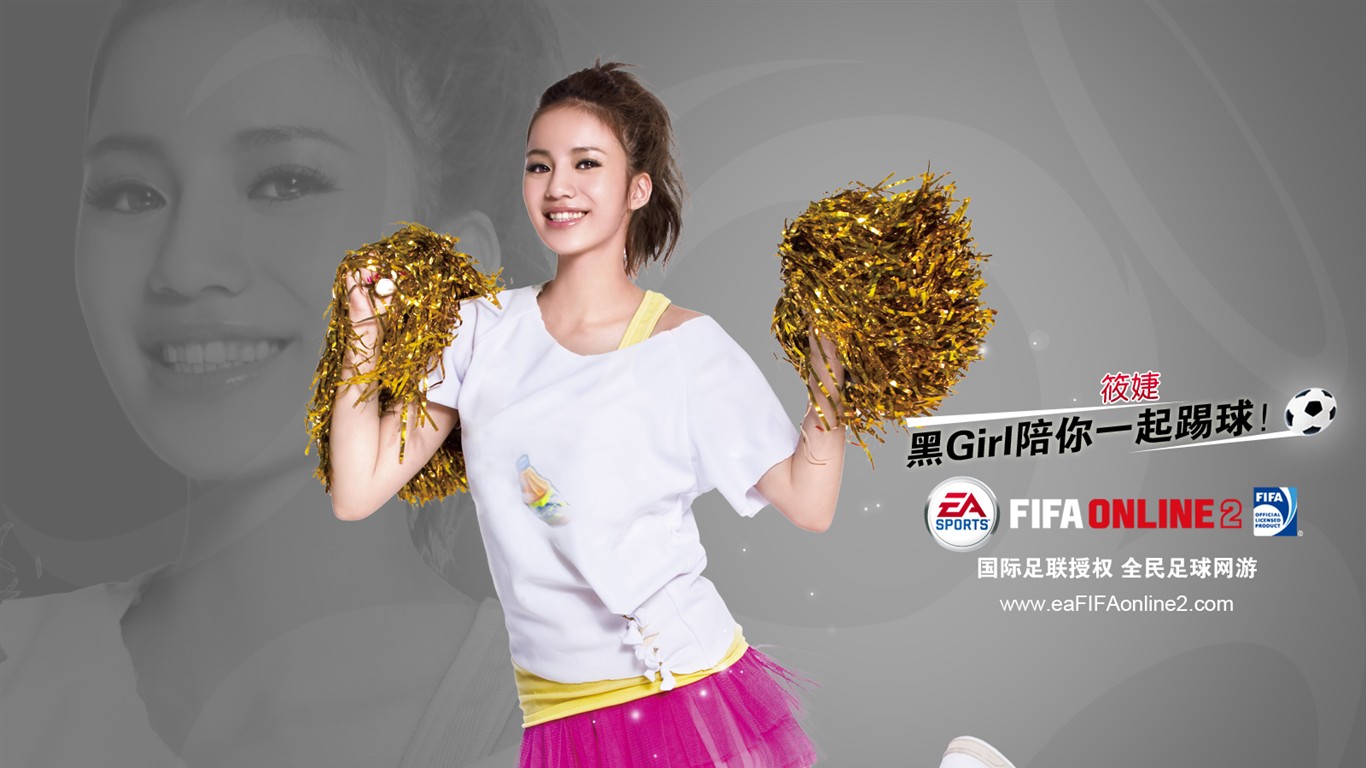 FIFA Online2壁紙專輯 #11 - 1366x768