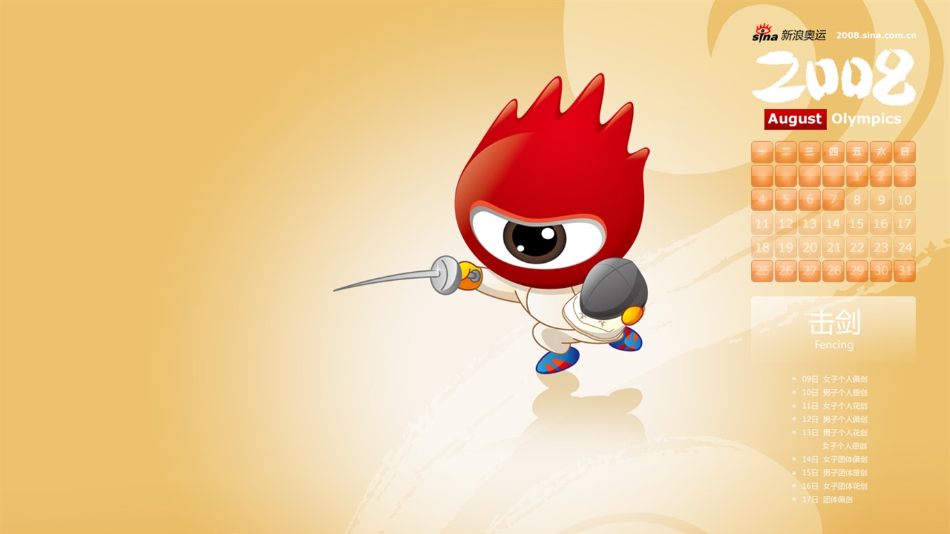 Sina Olympics Wallpaper Serie #4 - 1366x768