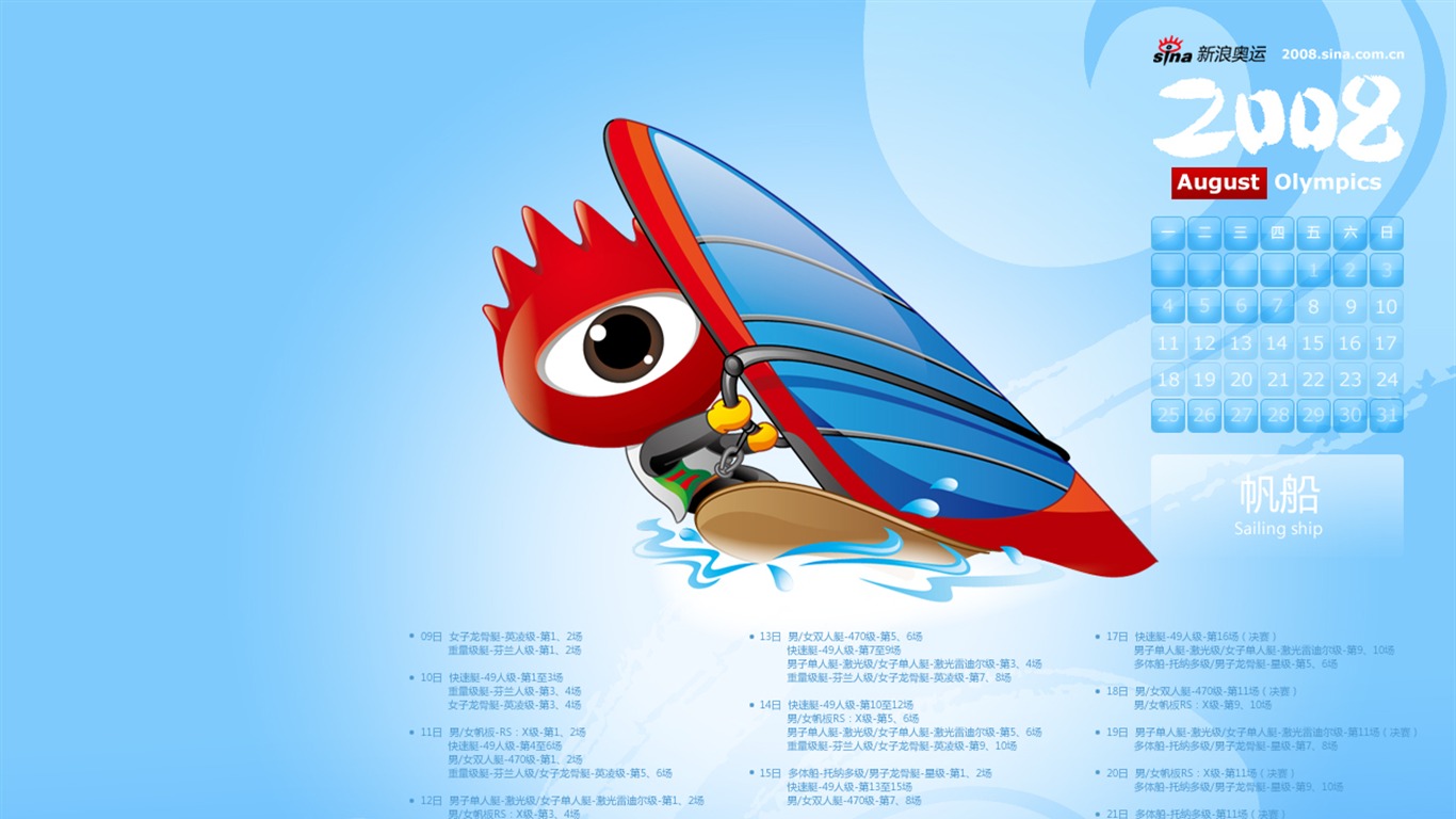 Sina Olympics Wallpaper Serie #6 - 1366x768