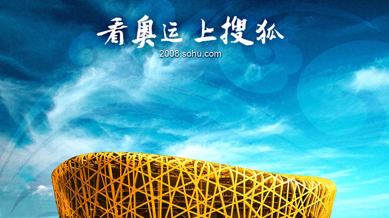 Sohu Olympic Series Wallpaper #6 - 1366x768