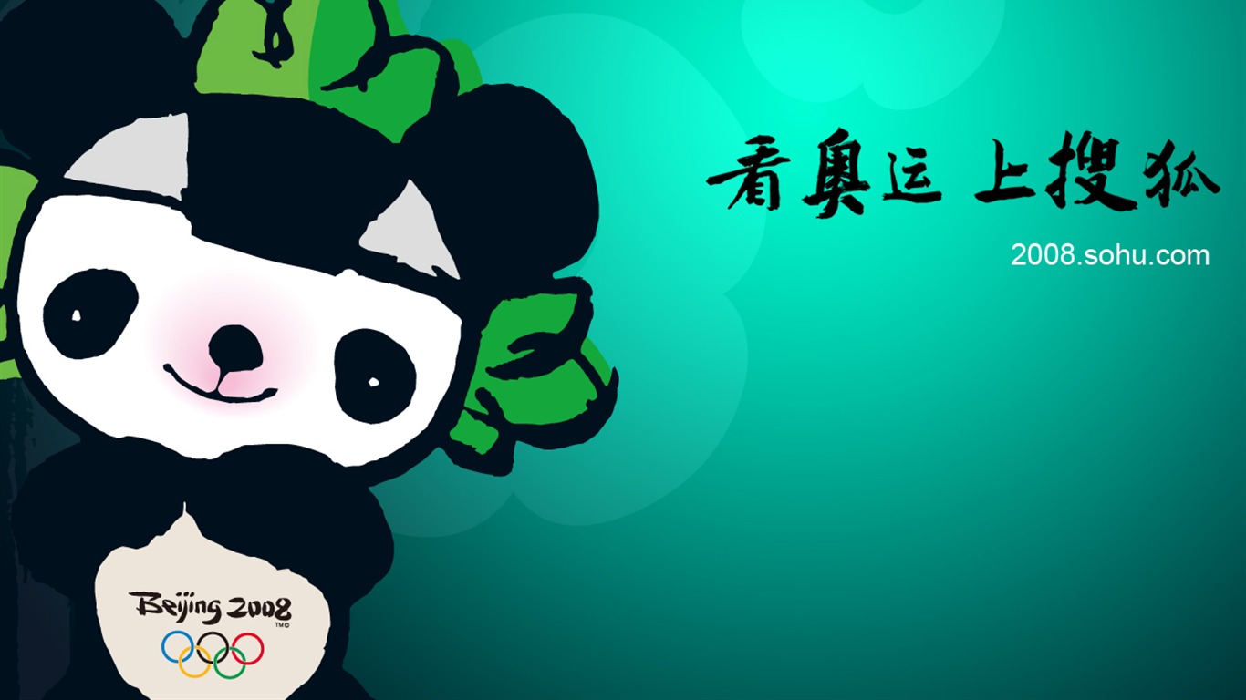 搜狐奧運系列壁紙 #10 - 1366x768