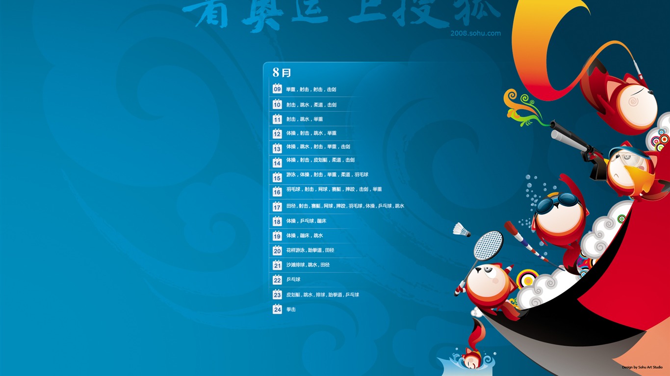Sohu olympijské sporty ve stylu wallpaper #1 - 1366x768