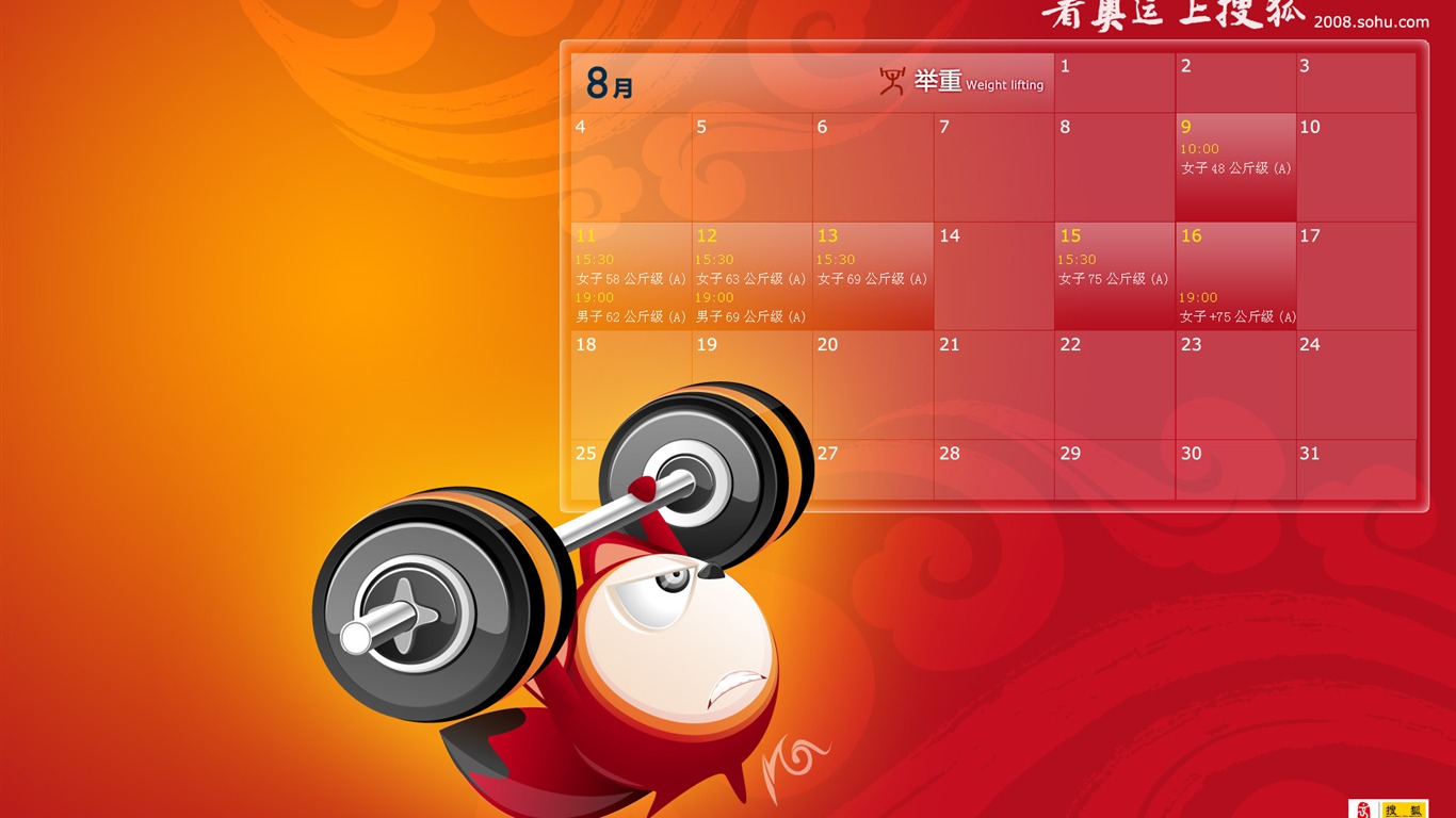 Sohu olympijské sporty ve stylu wallpaper #4 - 1366x768