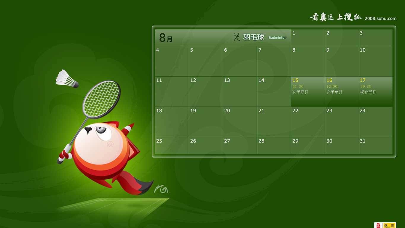 Sohu olympijské sporty ve stylu wallpaper #5 - 1366x768