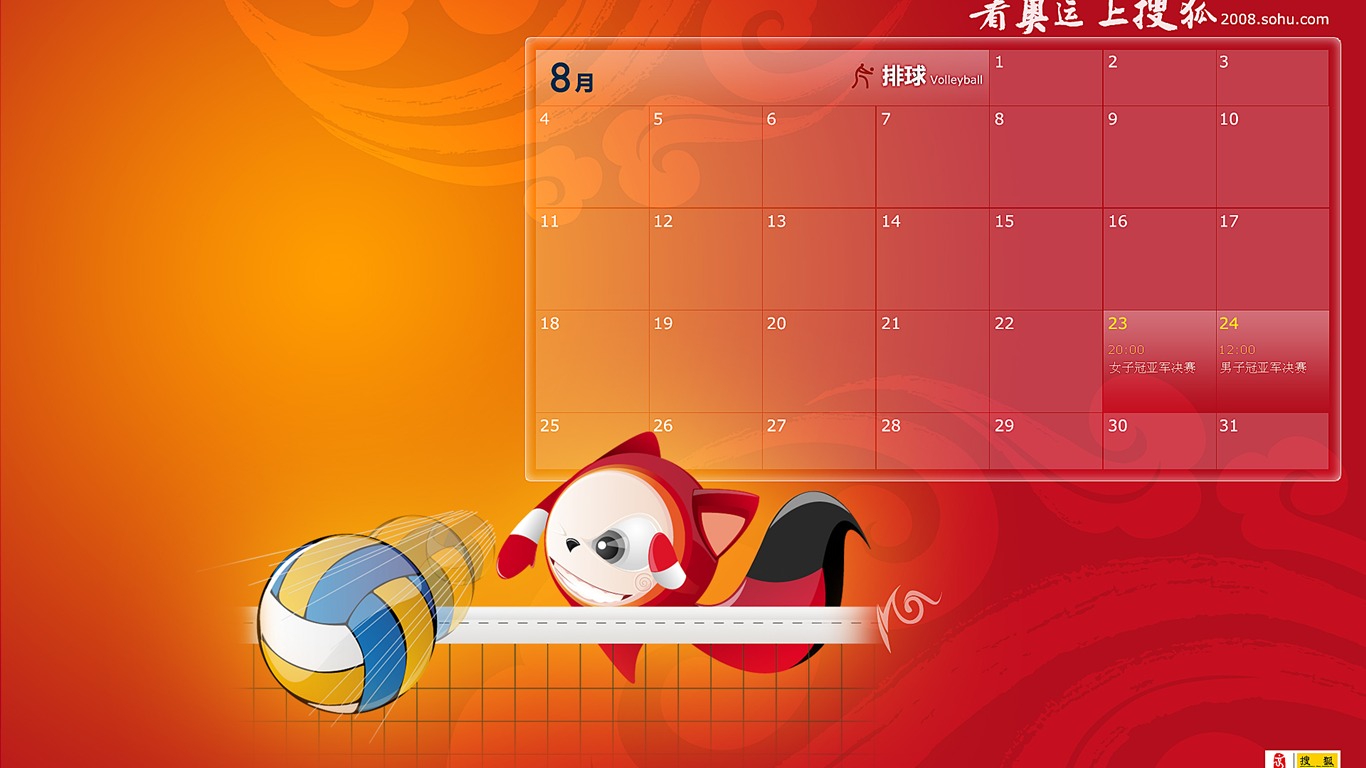 Sohu olympijské sporty ve stylu wallpaper #7 - 1366x768