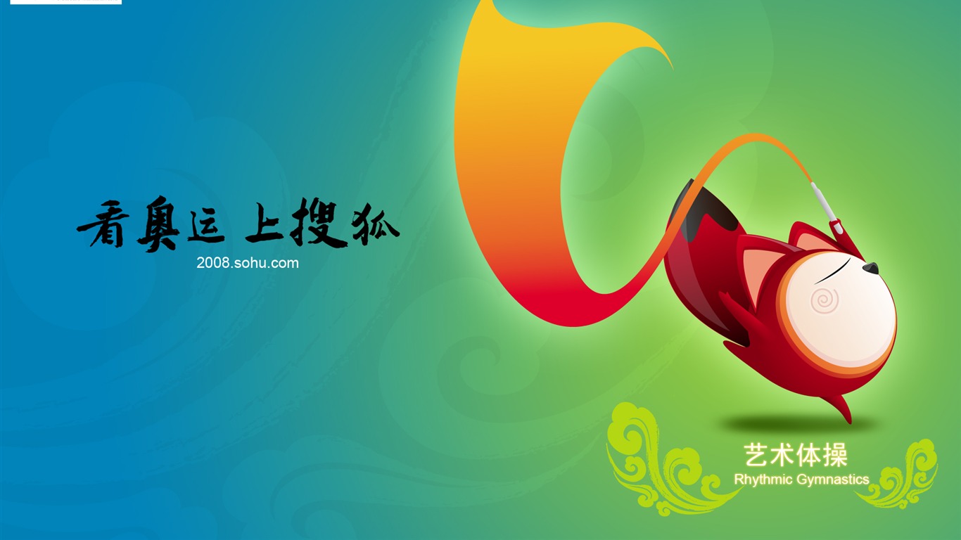 搜狐奧運體育造型壁紙 #18 - 1366x768