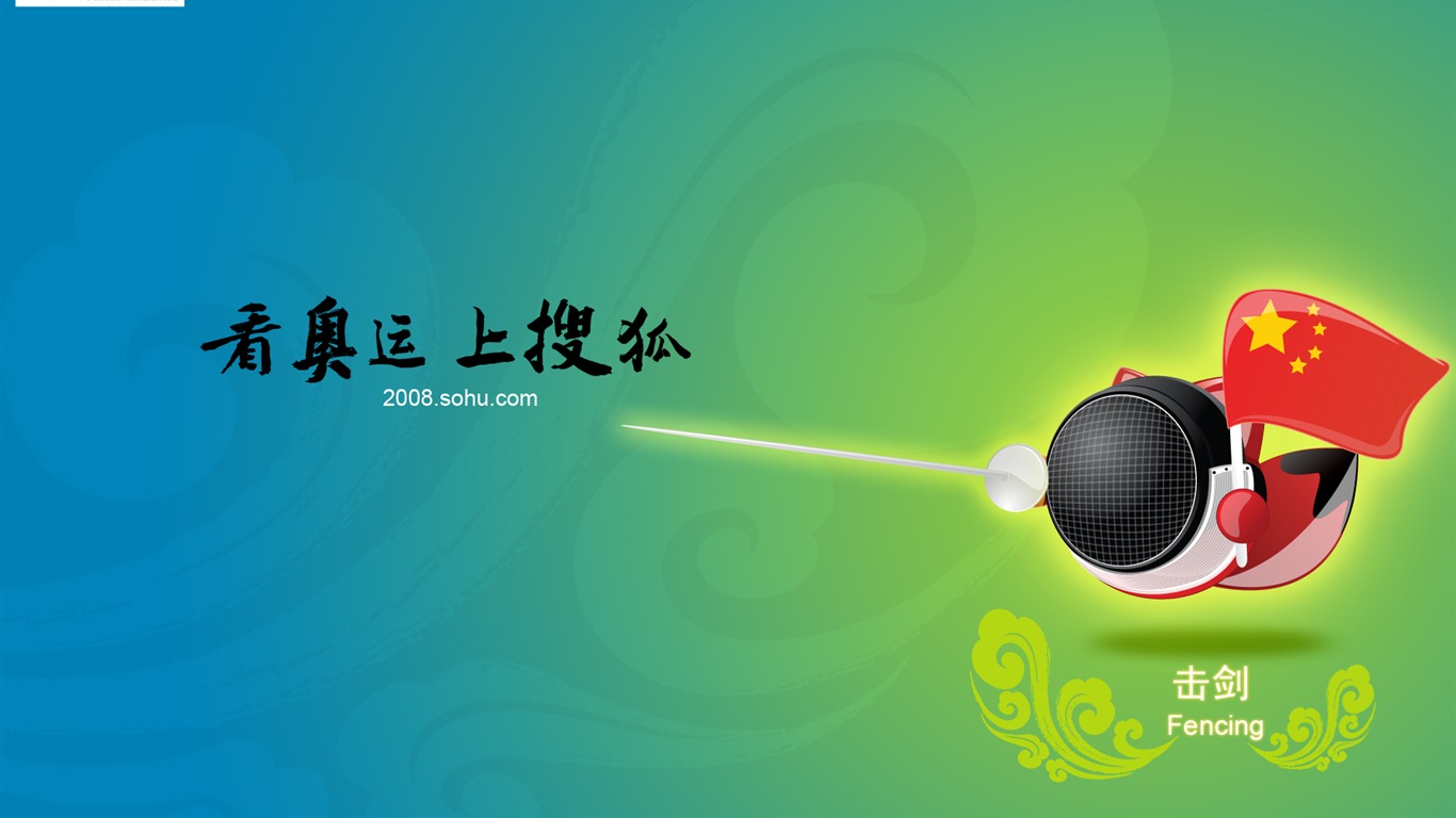 Sohu Olympic sports style wallpaper #19 - 1366x768