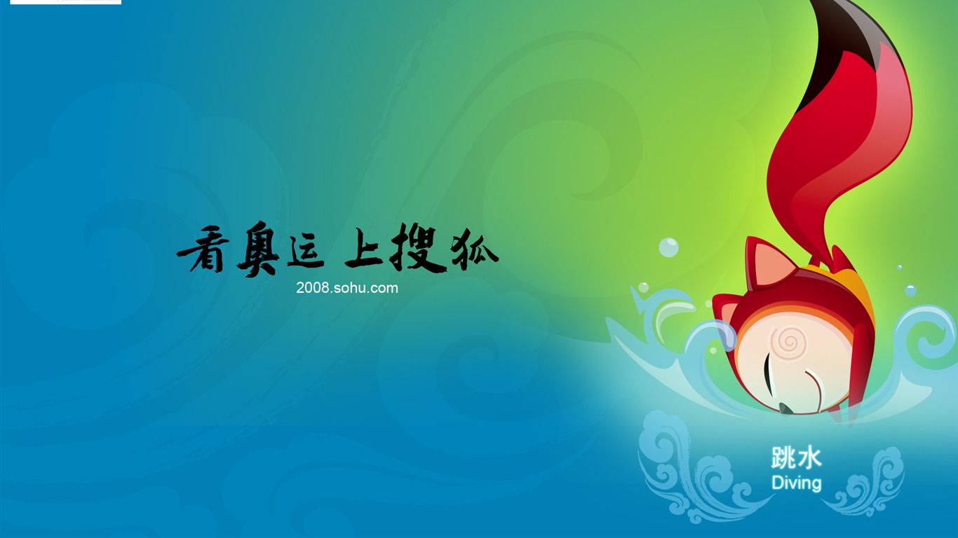 Sohu Olympic sports style wallpaper #20 - 1366x768