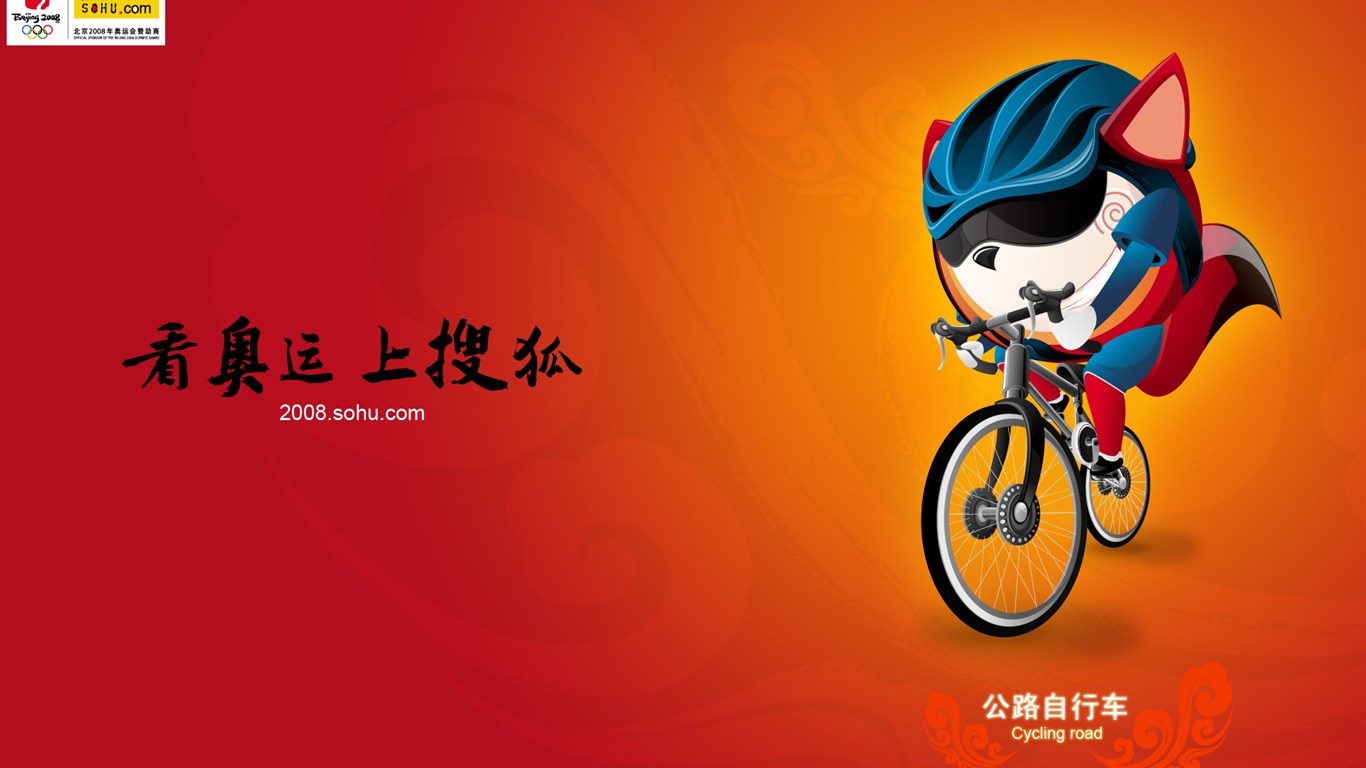 Sohu Olympic sports style wallpaper #25 - 1366x768