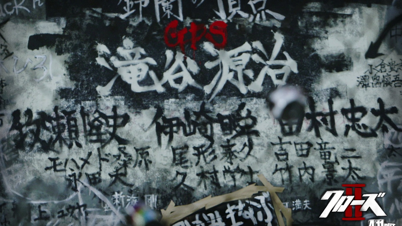 熱血高校電影壁紙 #2 - 1366x768