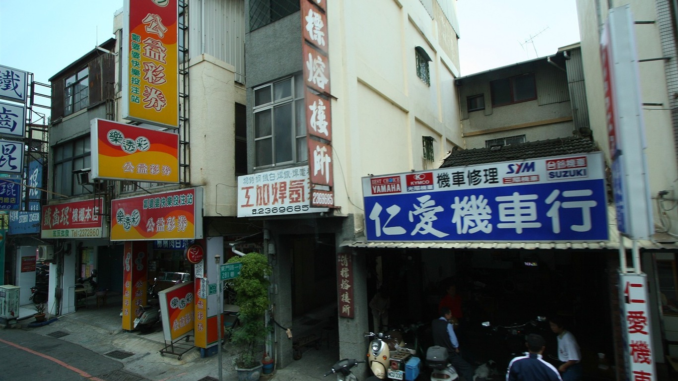 台灣風情高清晰壁紙 #8 - 1366x768