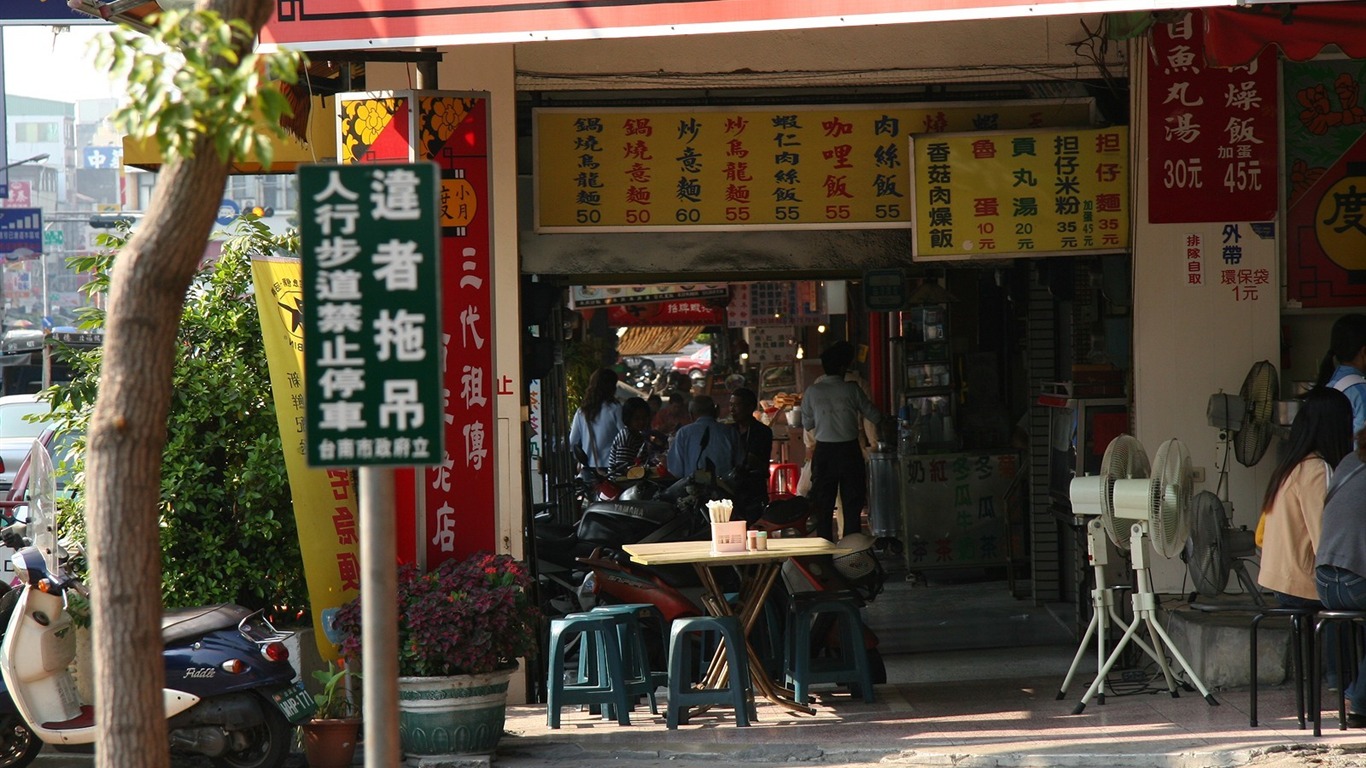 台湾风情高清晰壁纸15 - 1366x768