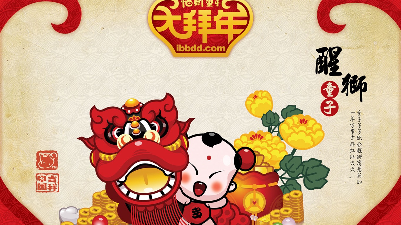 招財童子壁紙專輯(二) #2 - 1366x768