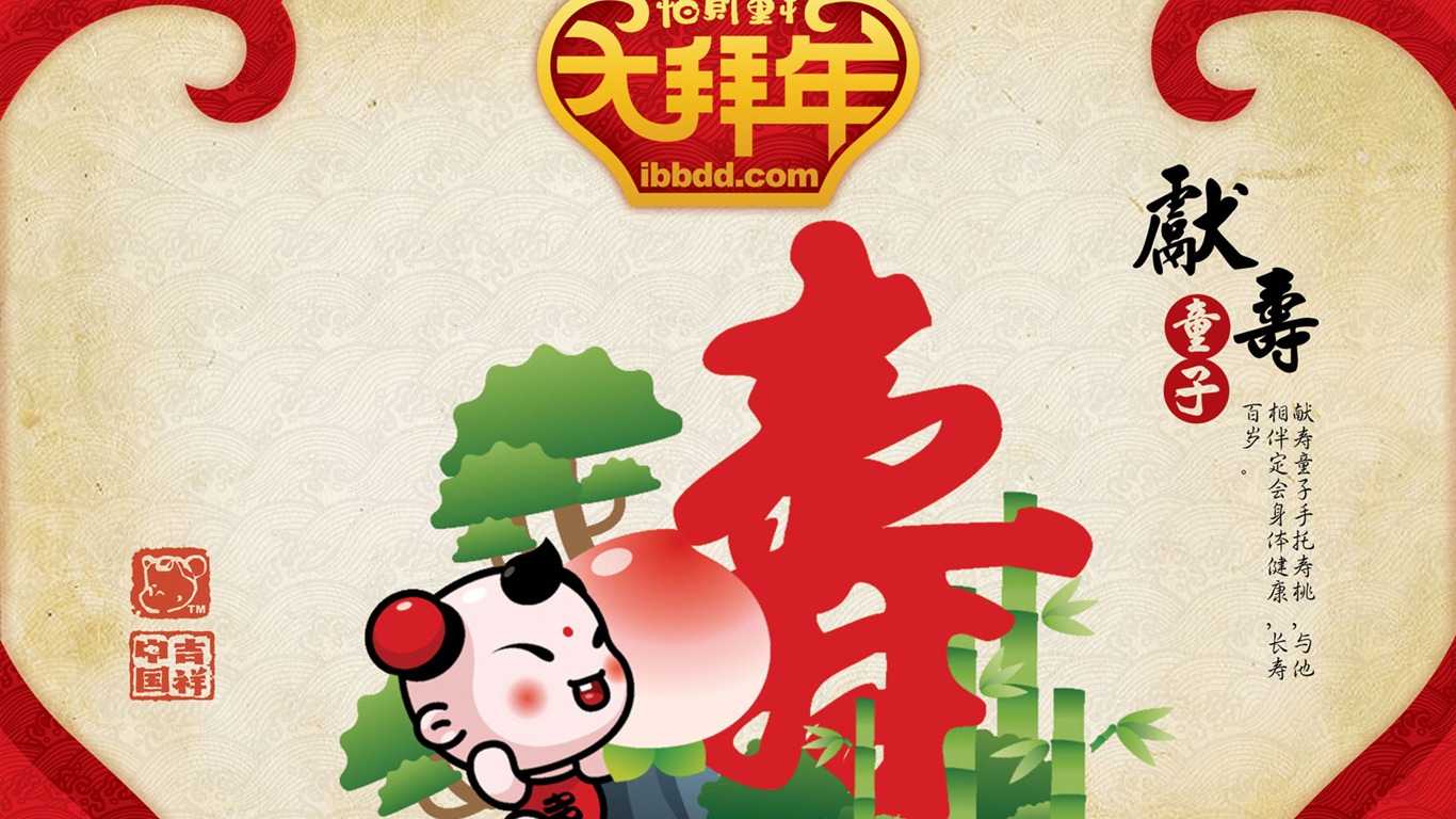 Lucky Boy wallpaper album (2) #19 - 1366x768