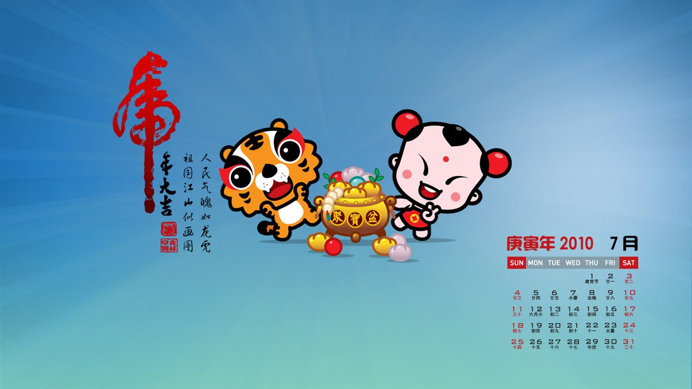Lucky Boy 2010 Calendar Wallpaper #6 - 1366x768