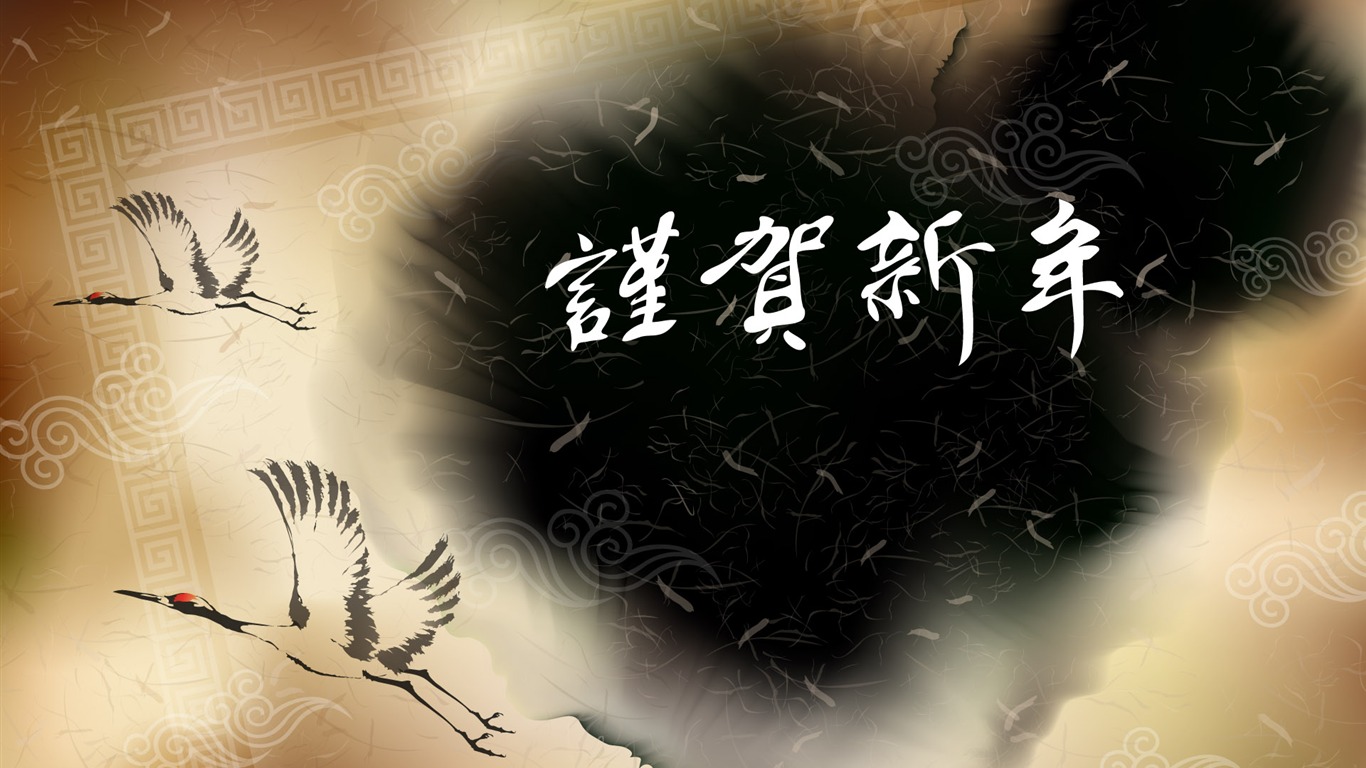 新年特輯壁紙(一) #1 - 1366x768