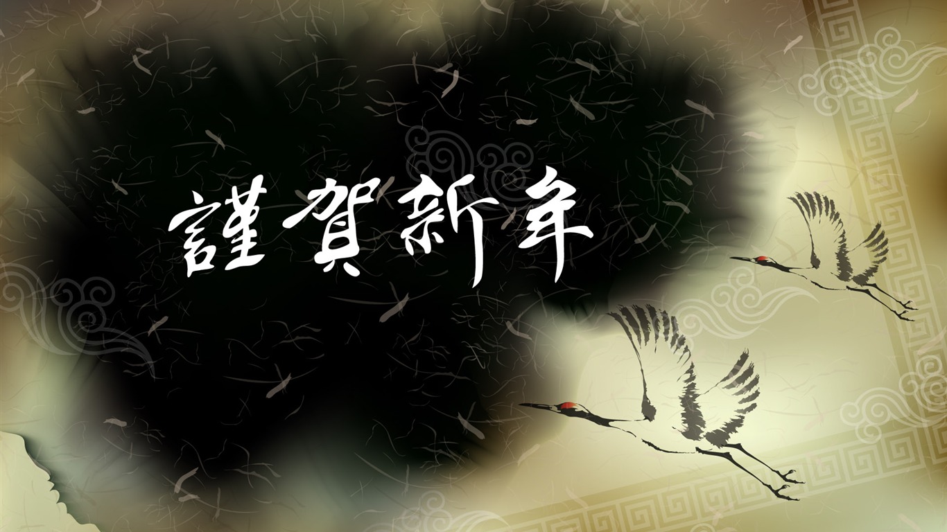 新年特辑壁纸(一)4 - 1366x768