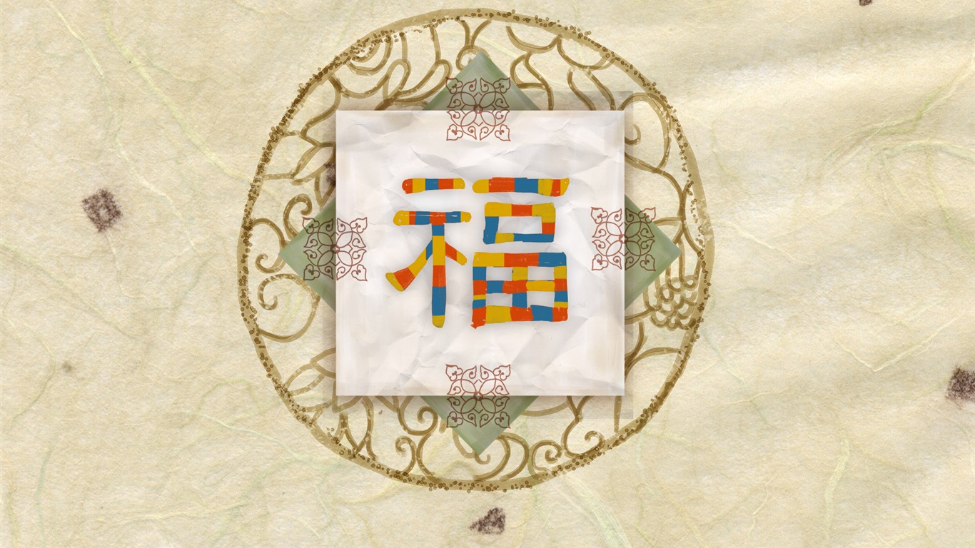新年特輯壁紙(一) #15 - 1366x768