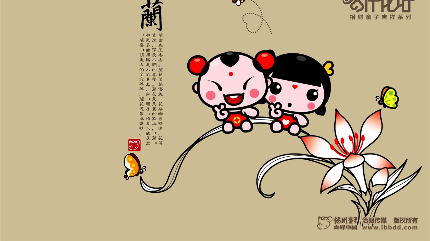 招財童子壁紙專輯(四) #1 - 1366x768