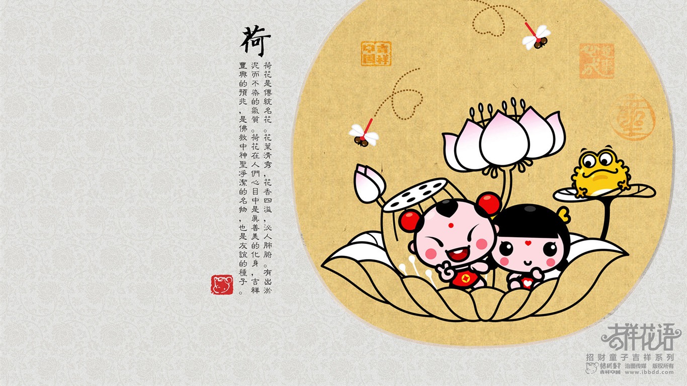 招財童子壁紙專輯(四) #3 - 1366x768
