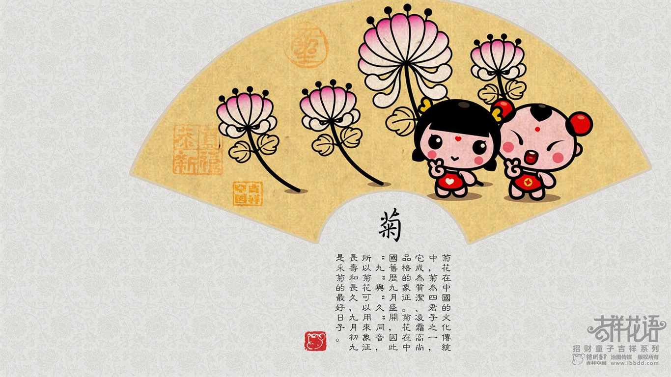 招財童子壁紙專輯(四) #4 - 1366x768