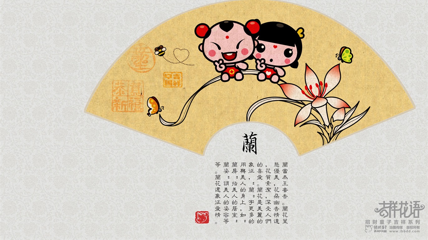 Lucky Boy wallpaper album (4) #5 - 1366x768