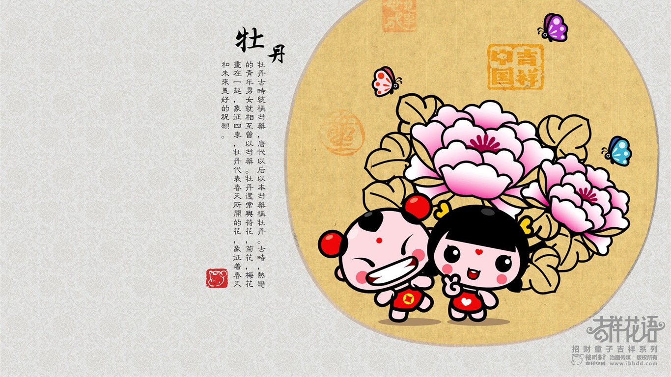 招財童子壁紙專輯(四) #7 - 1366x768