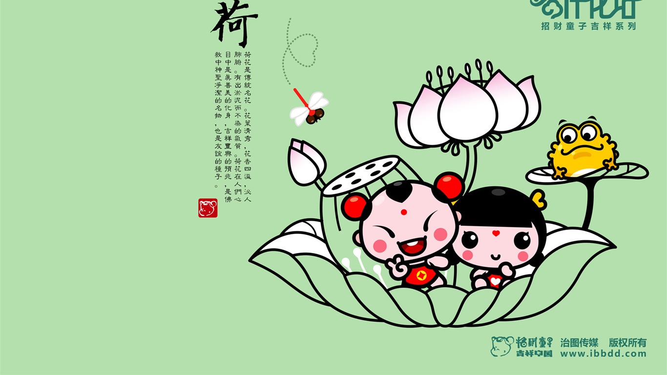 招財童子壁紙專輯(四) #12 - 1366x768