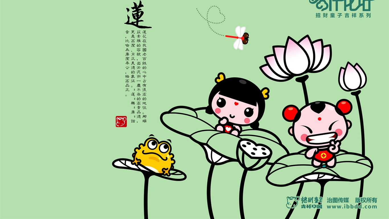 招財童子壁紙專輯(四) #14 - 1366x768