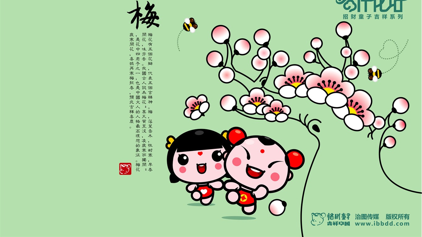 招財童子壁紙專輯(四) #15 - 1366x768