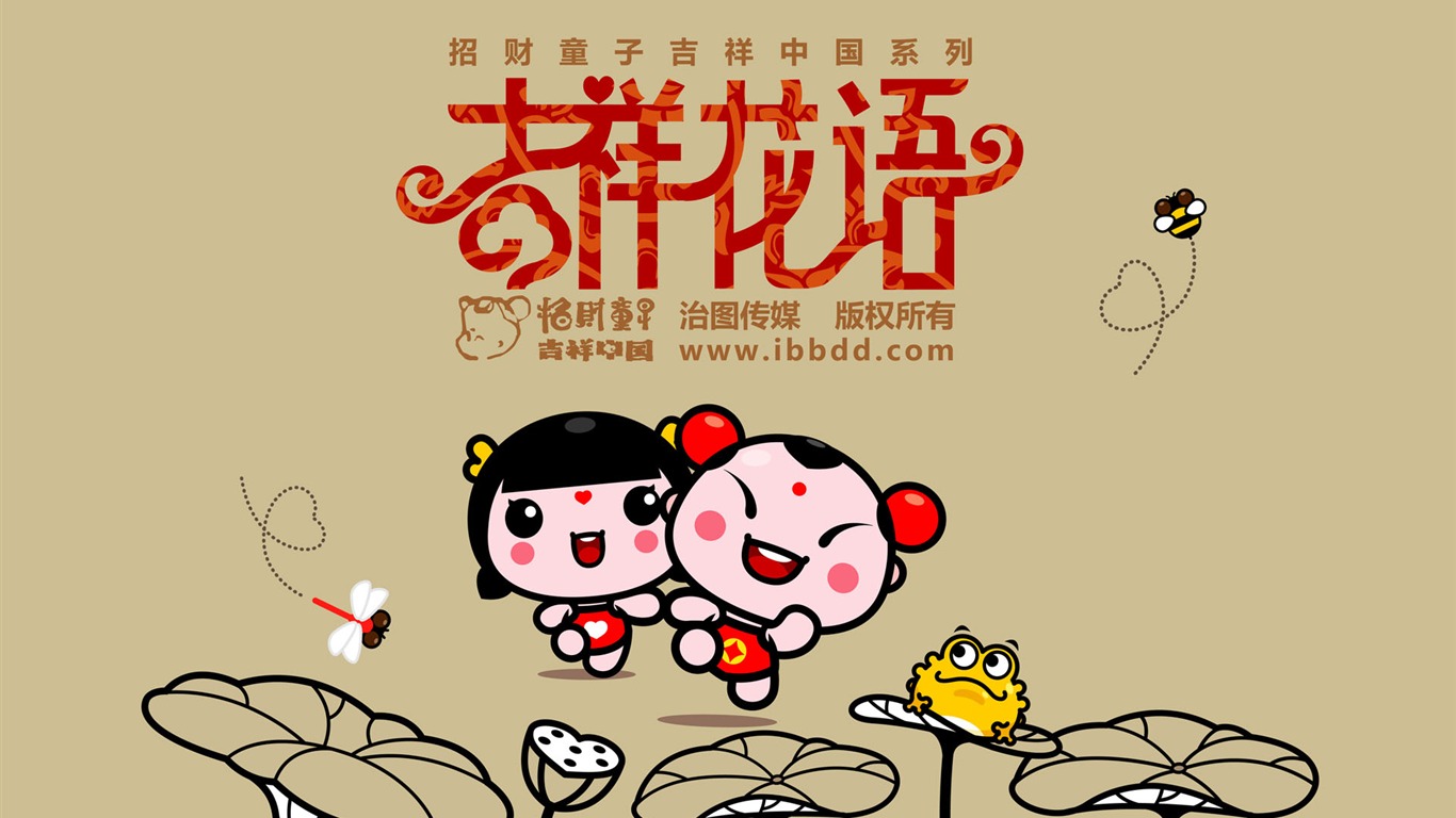 招財童子壁紙專輯(四) #17 - 1366x768