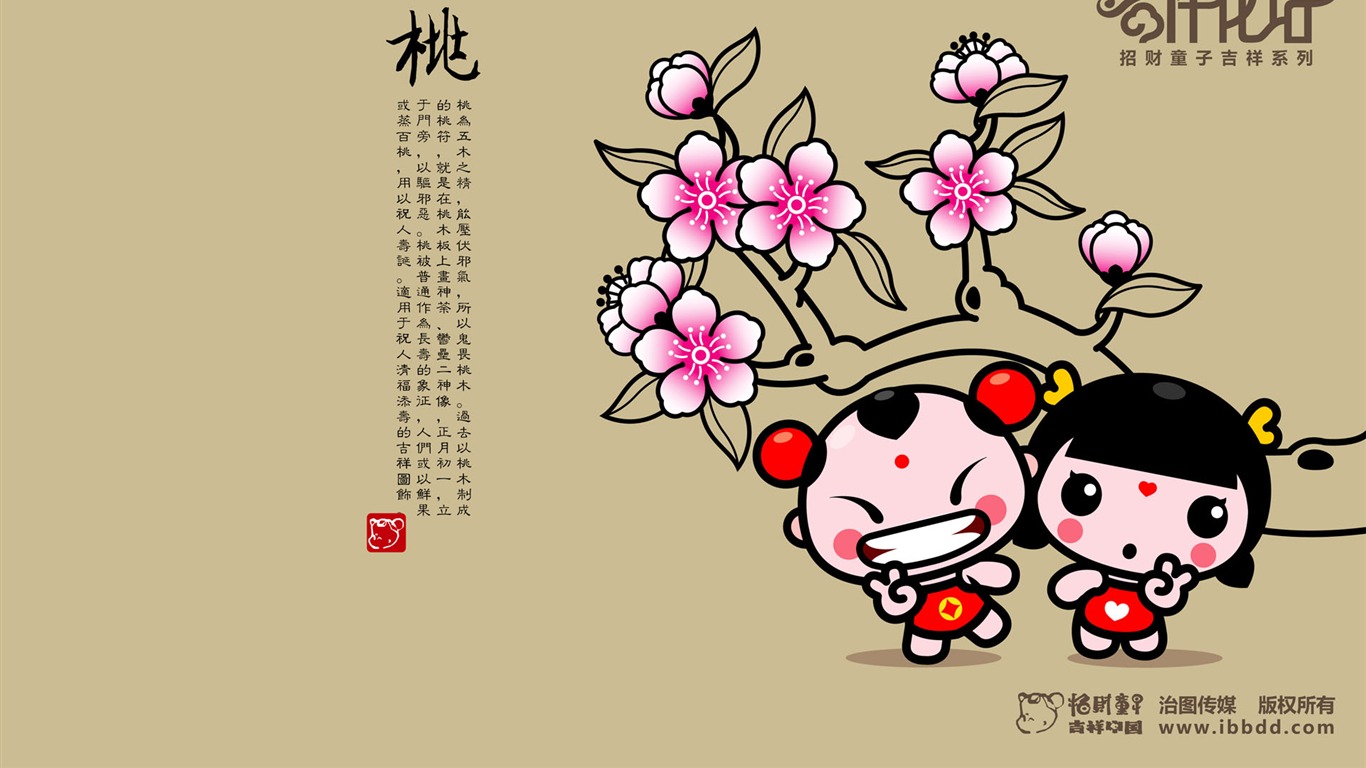 招財童子壁紙專輯(四) #20 - 1366x768