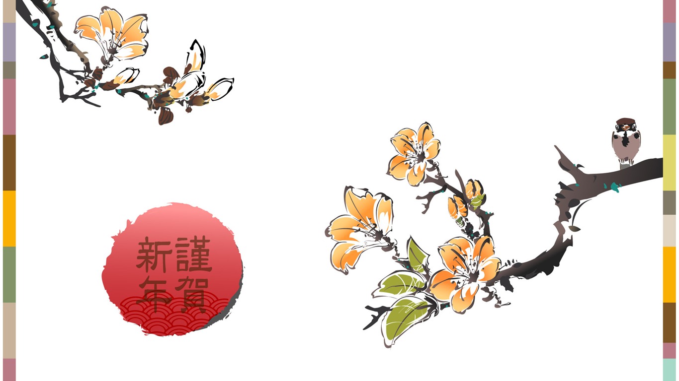 新年特輯壁紙(二) #10 - 1366x768