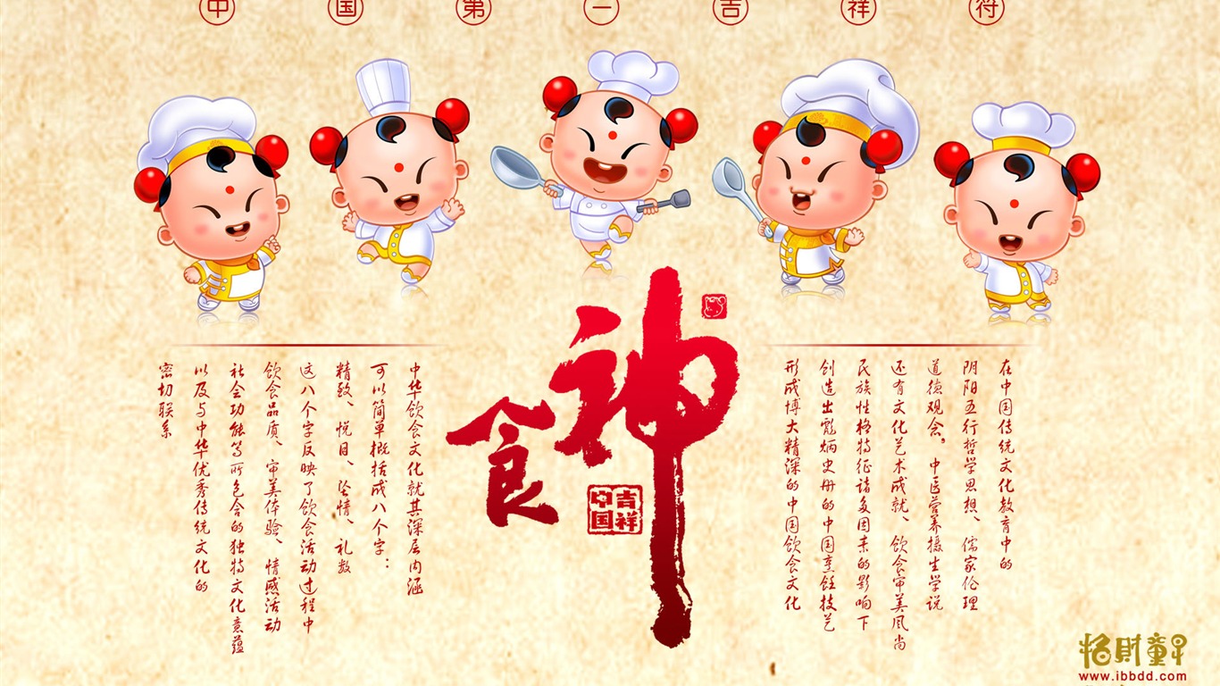 招財童子壁紙專輯(五) #2 - 1366x768