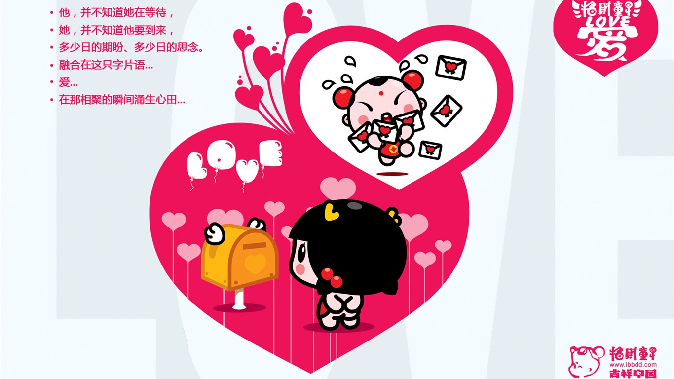 招財童子壁紙專輯(五) #3 - 1366x768