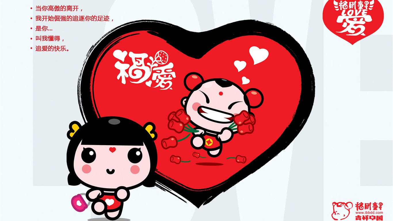招財童子壁紙專輯(五) #6 - 1366x768