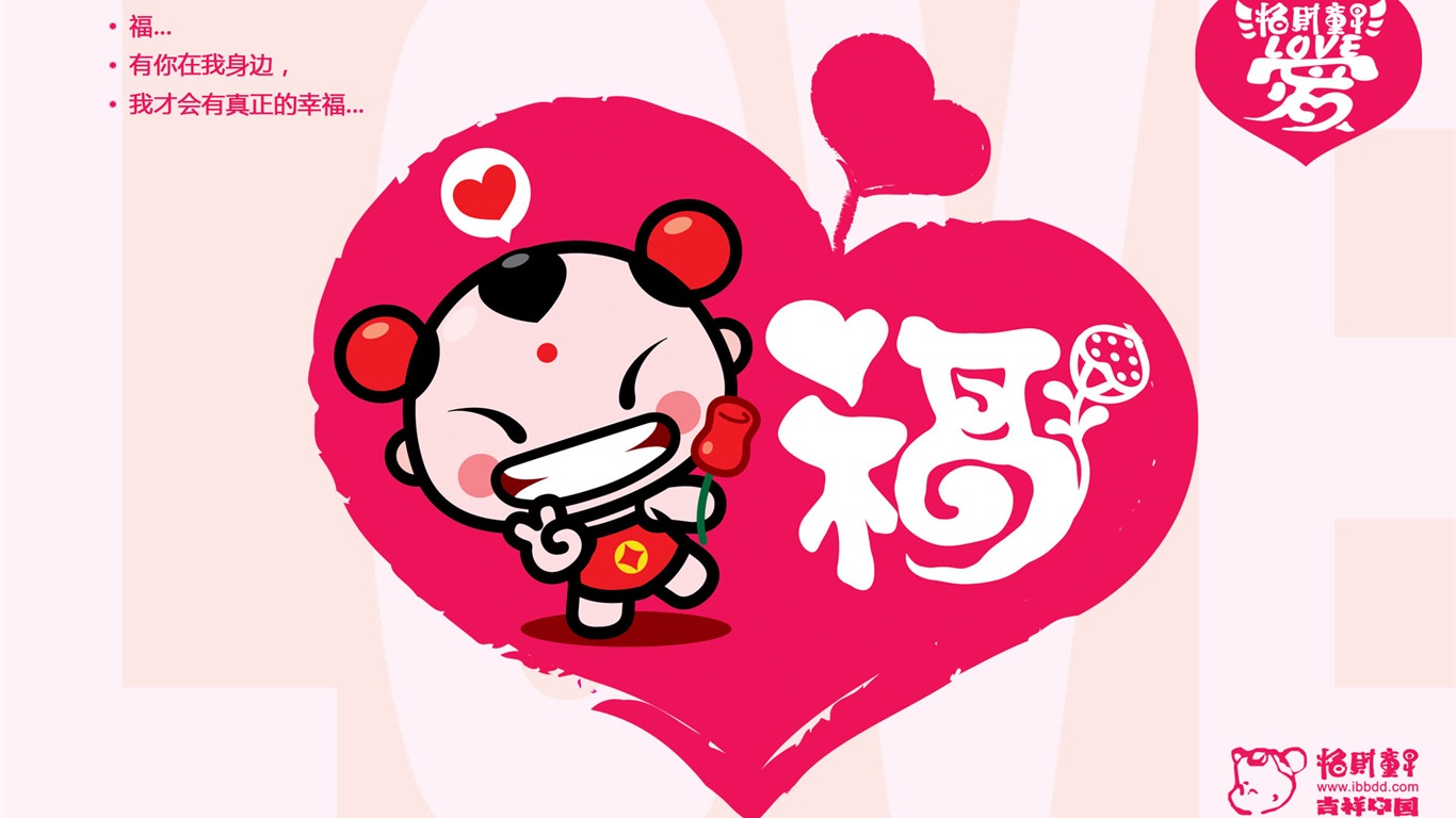招財童子壁紙專輯(五) #9 - 1366x768