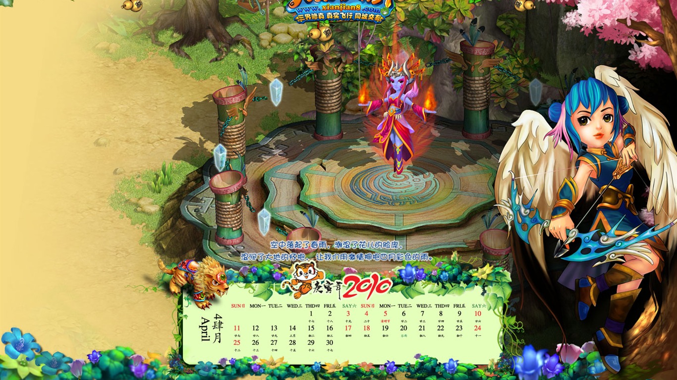 Legend of Sword 2010 Calendar Wallpaper #4 - 1366x768