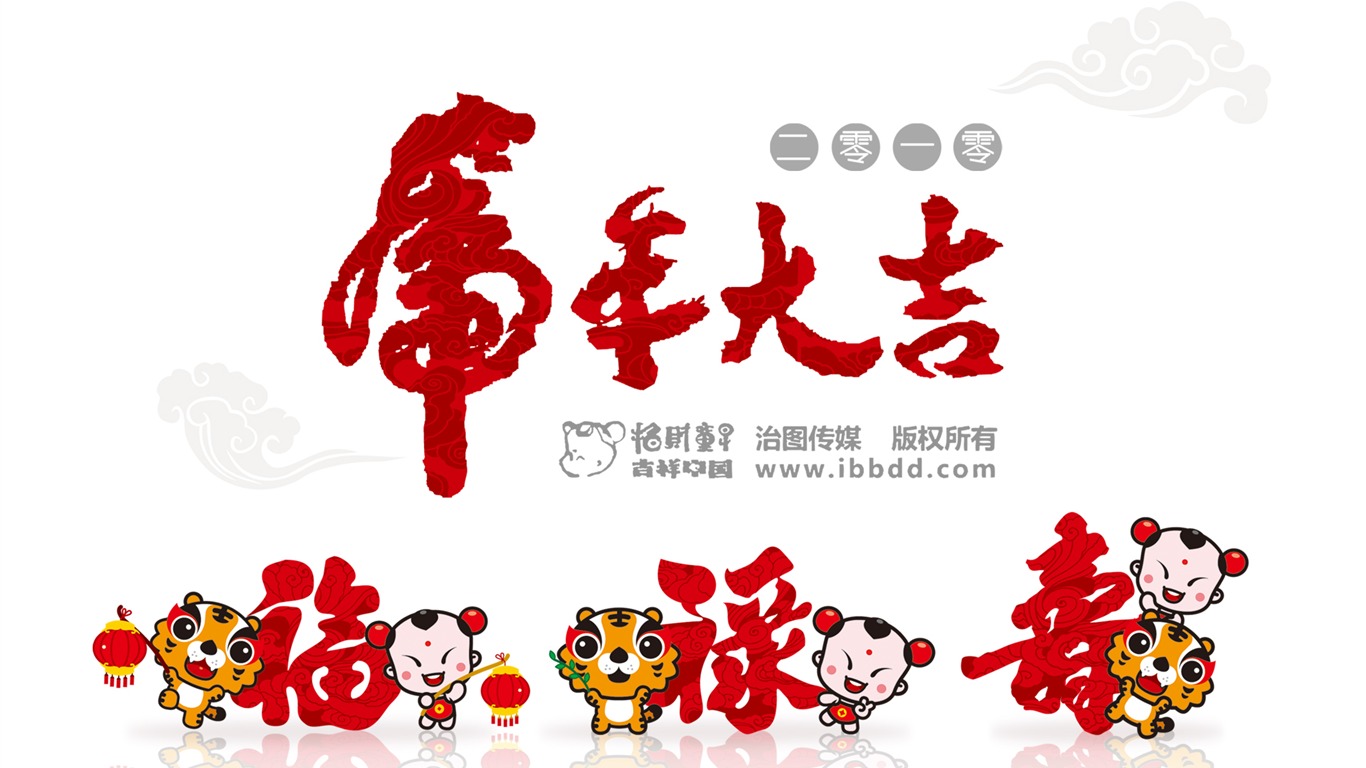招財童子虎年大吉壁紙 #2 - 1366x768