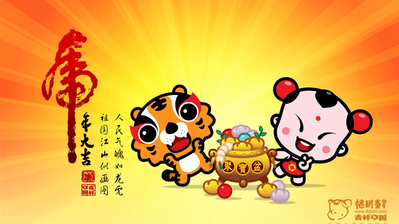 Lucky Boy Rok Tiger Wallpaper #14 - 1366x768