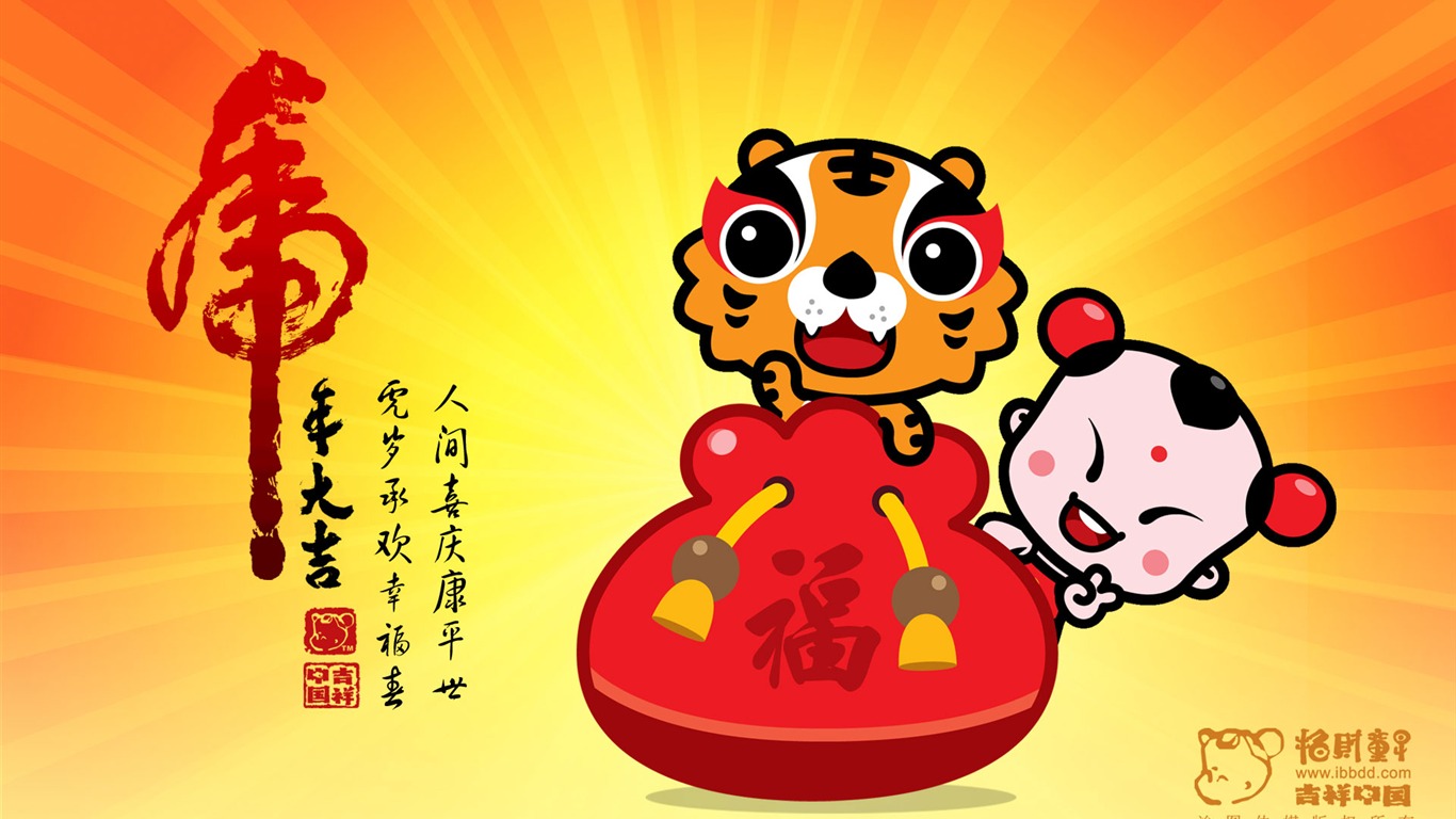 招財童子虎年大吉壁紙 #15 - 1366x768