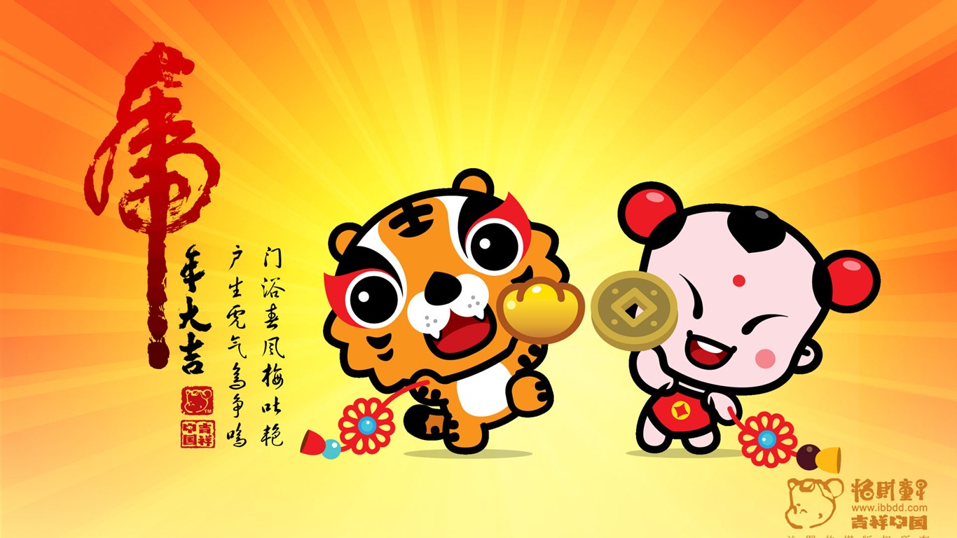 招財童子虎年大吉壁紙 #18 - 1366x768