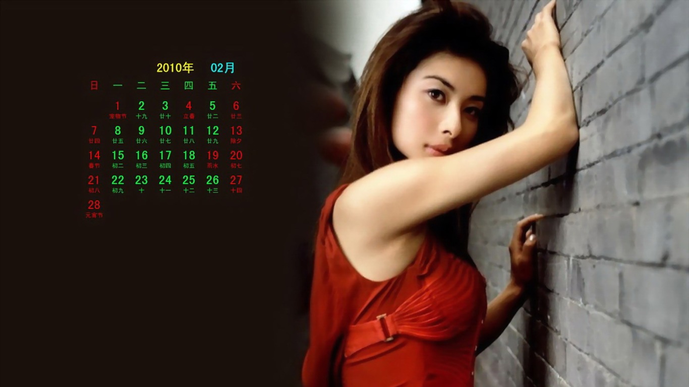 스타 2010년 2월 캘린더 바탕 화면에 #11 - 1366x768