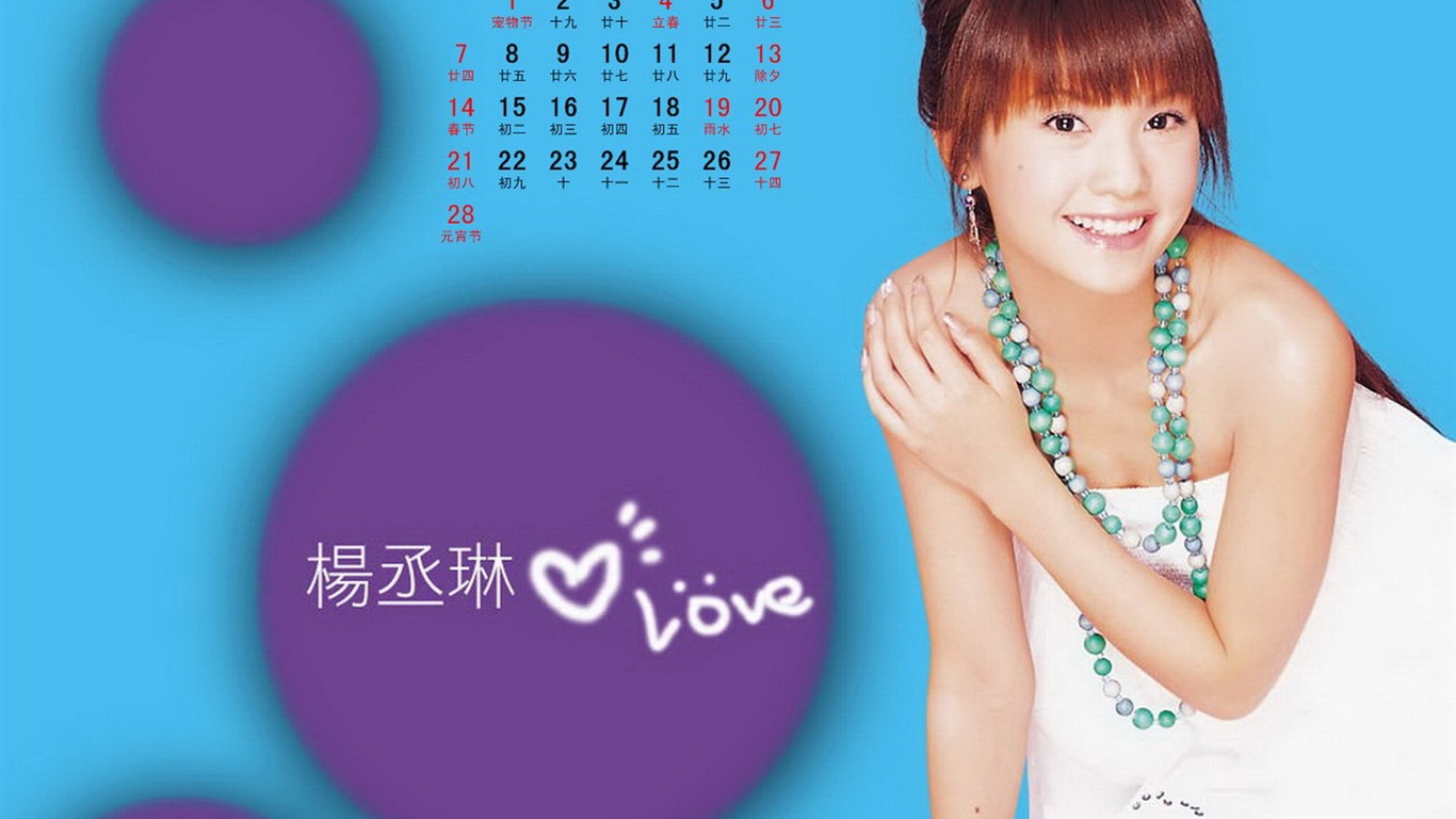 스타 2010년 2월 캘린더 바탕 화면에 #21 - 1366x768