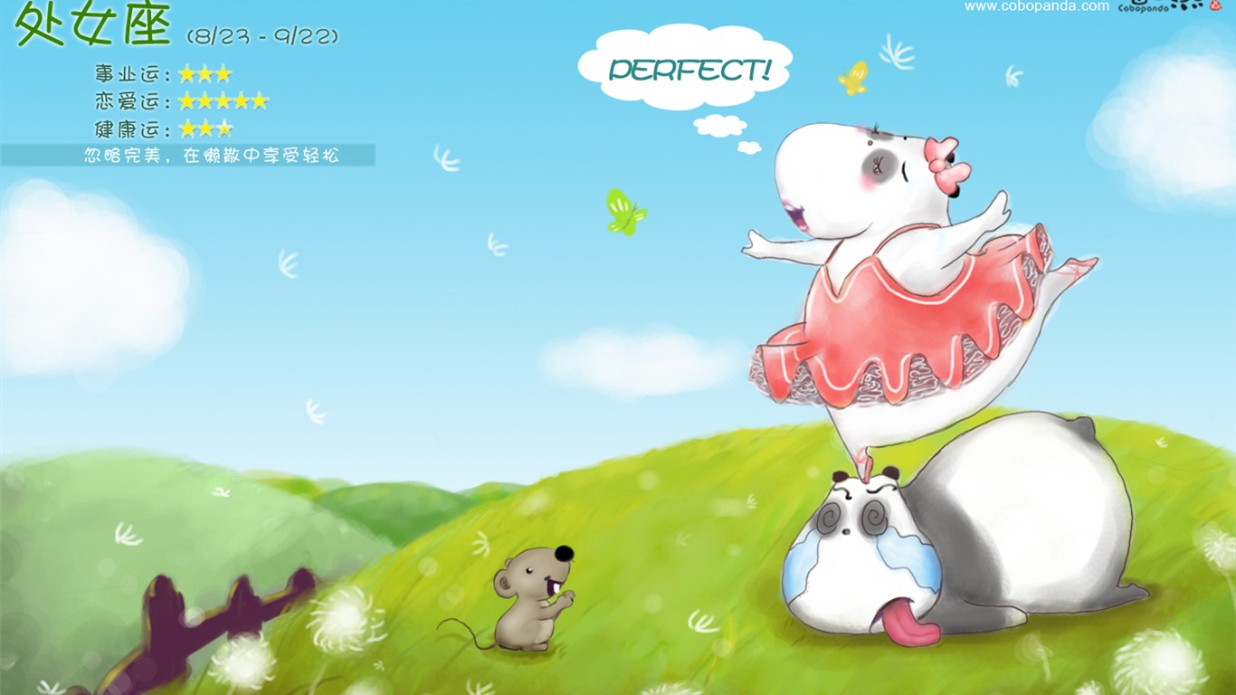 可愛酷巴熊壁紙(二) #7 - 1366x768