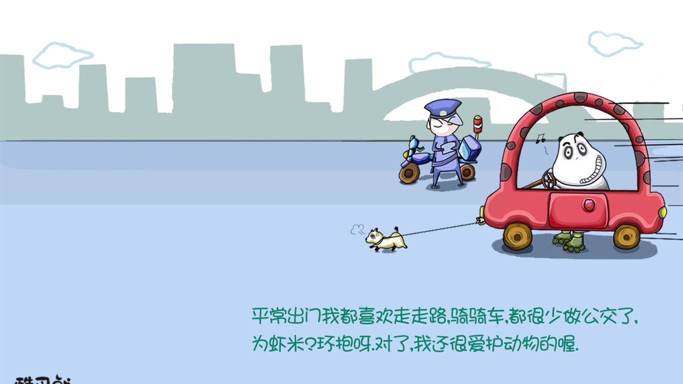 可愛酷巴熊壁紙(二) #11 - 1366x768