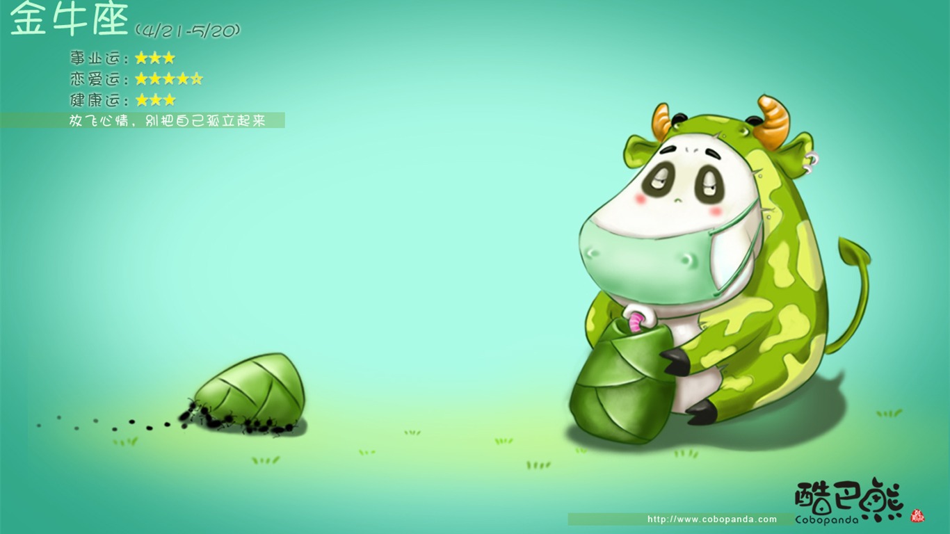 可愛酷巴熊壁紙(二) #19 - 1366x768