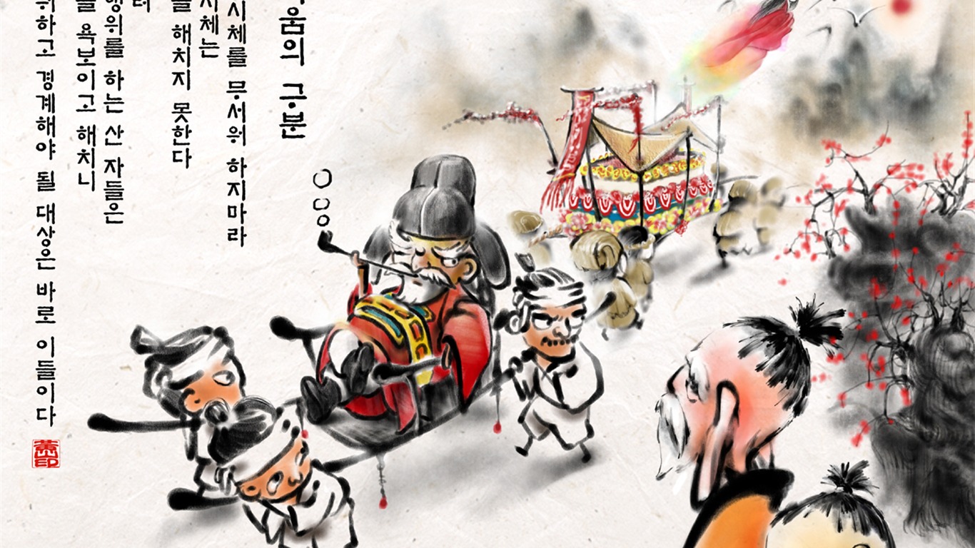 韓國水墨風格 卡通壁紙 #1 - 1366x768
