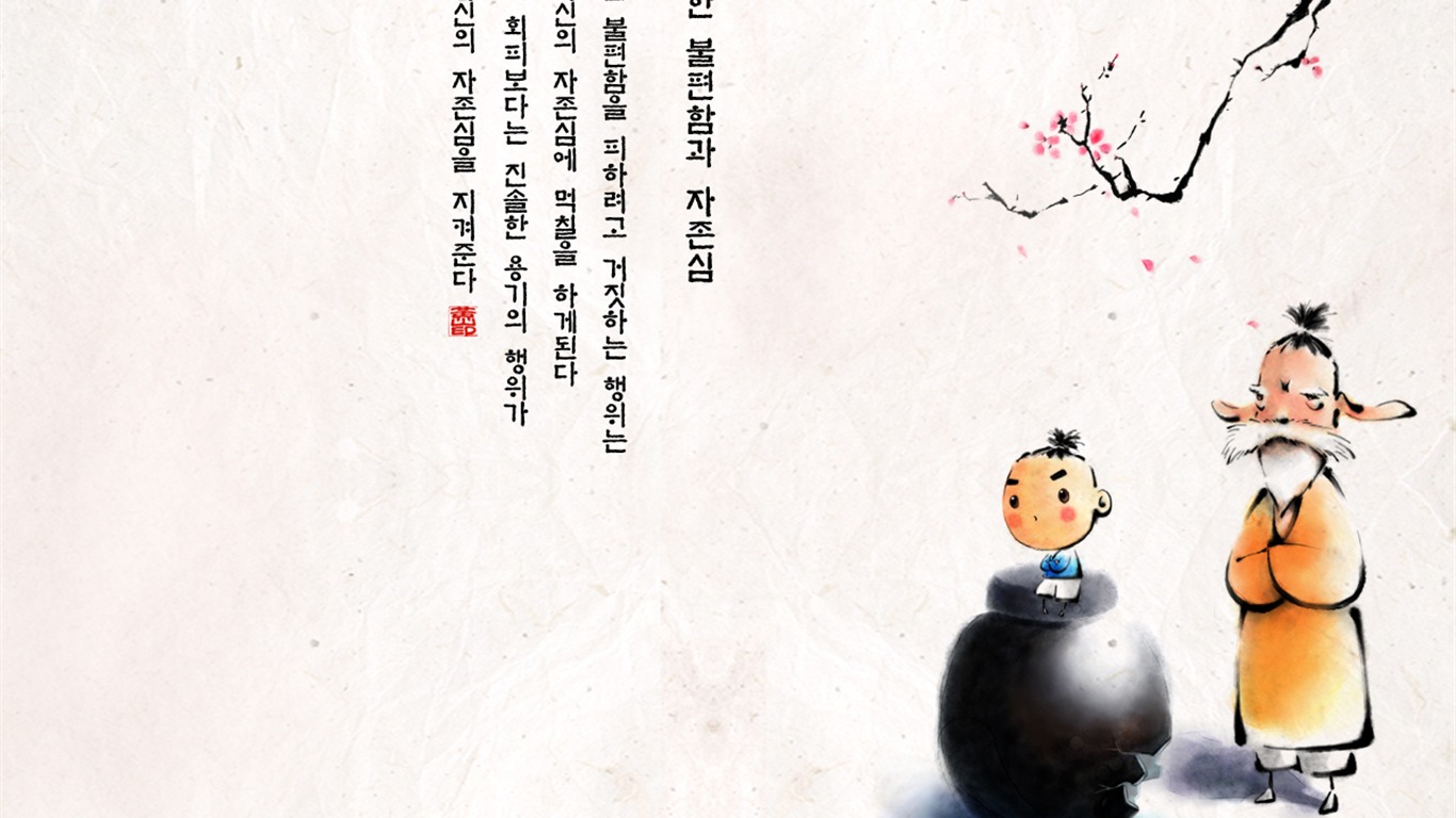 韓國水墨風格 卡通壁紙 #2 - 1366x768